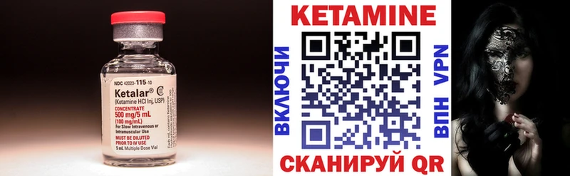 Кетамин ketamine  Нерехта 