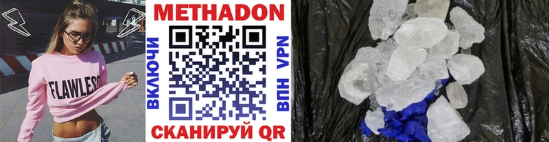 МЕТАДОН мёд  Нерехта 